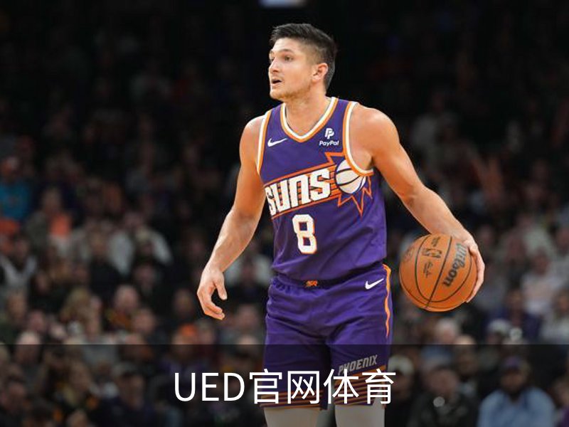 UED官网体育品牌故事